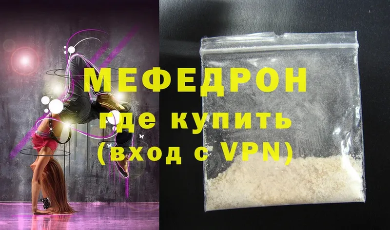 наркошоп  Майкоп  hydra сайт  МЯУ-МЯУ mephedrone 